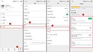 微信存储如何管理