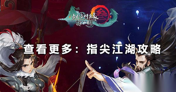 剑网3怎么去巴陵县