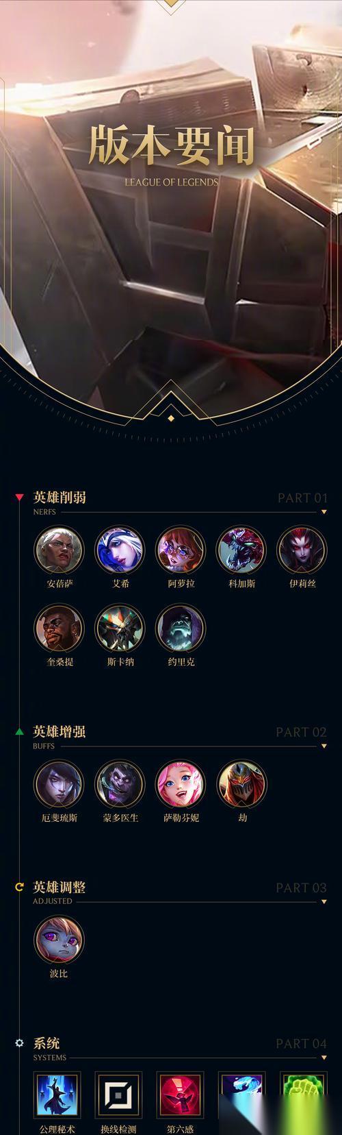 英雄联盟市标怎么获取