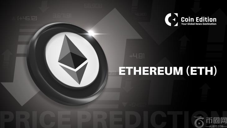 以太坊价格预测：由于 ETF 流出影响市场情绪，ETH 将跌至 3,990 美元