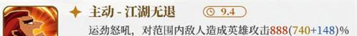 洛伊的移动要塞张飞技能是什么 张飞技能详解
