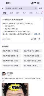 抖音被拦截私信如何查看