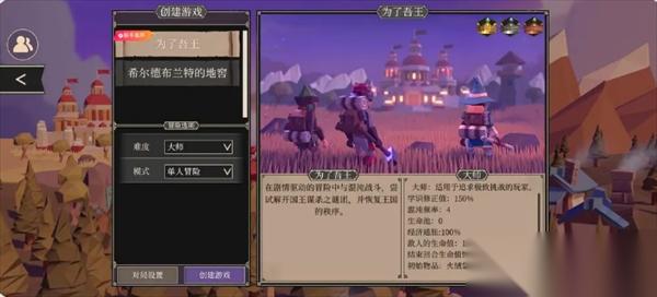 为了吾王单机大师通关攻略