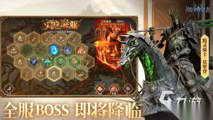 西方魔幻3d手游排行 2025热门的西方魔幻游戏top10