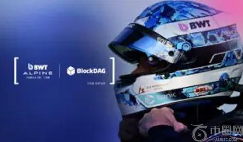 BlockDAG与BWT Alpine Formula 1®车队达成战略合作：这是否是2025年最具投资价值的加密货币