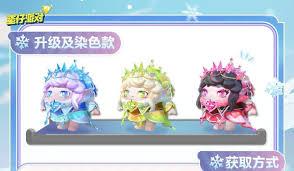 蛋仔派对极光女神怎么出装
