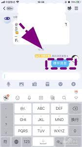 如何设置QQ精华消息