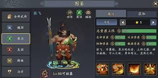 三国志异闻录张飞厉害吗