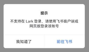 Lark多终端账号信息不一致如何解决