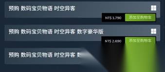 数码宝贝物语时空异客怎么购买CDKEY