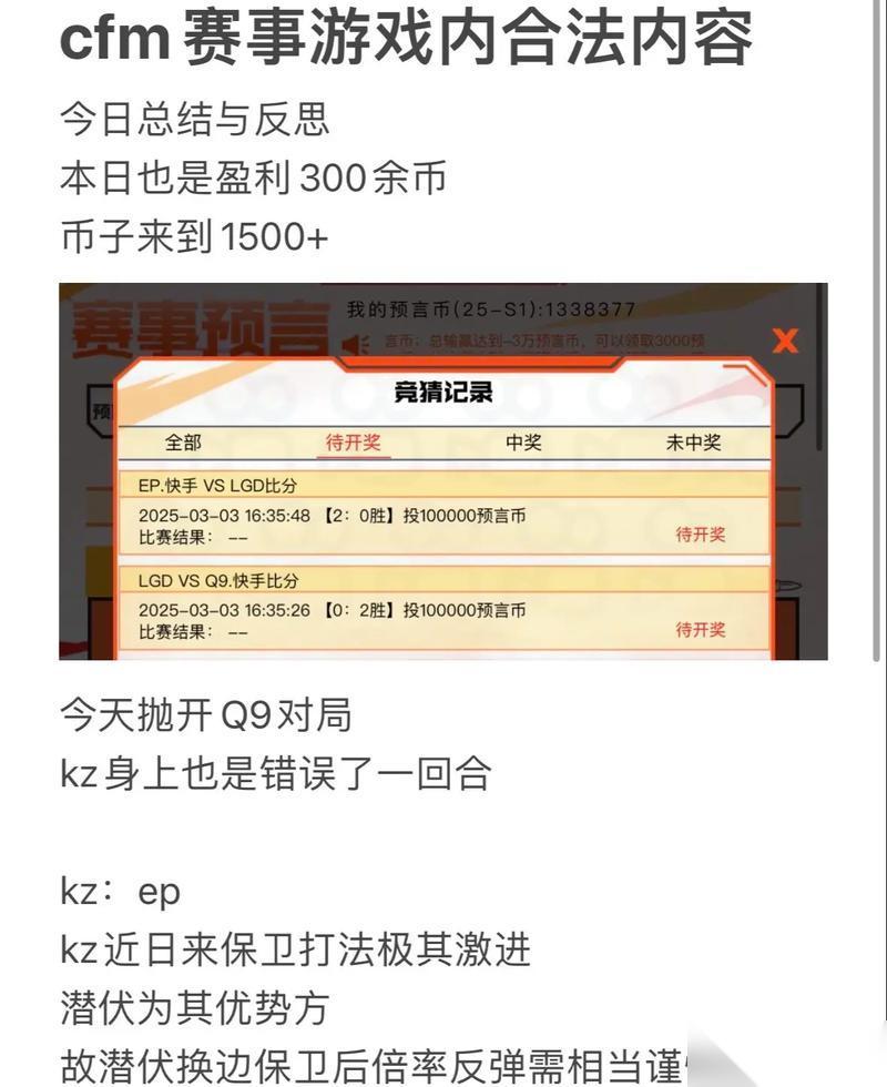 穿越火线预言竞猜怎么选择 选择后有什么奖励