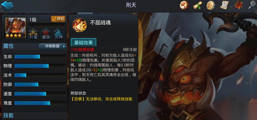 乱斗西游2刑天2技能释放怎么样