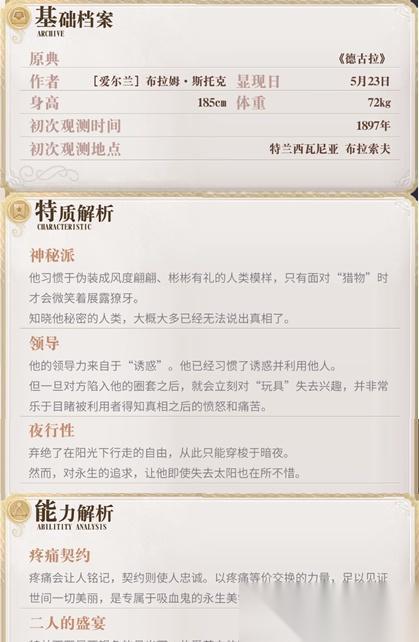 德古拉技能厉害吗 德古拉技能实力解析