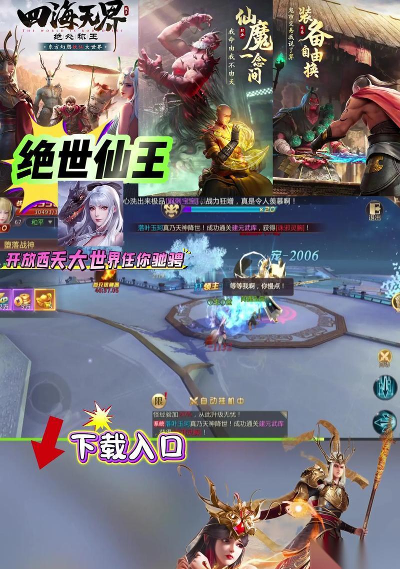 解密以绝世仙王二转任务的攻略方法 从任务接取到完成