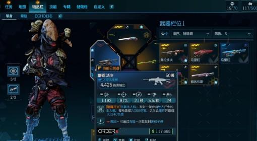 无主之地4 无人机流拉法配置参考