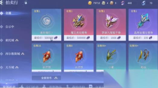 斗罗大陆 第五魂环解锁