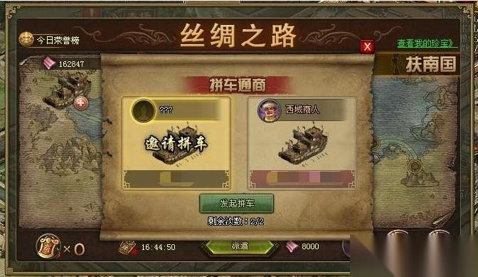 攻城掠地丝绸之路5件套有什么用