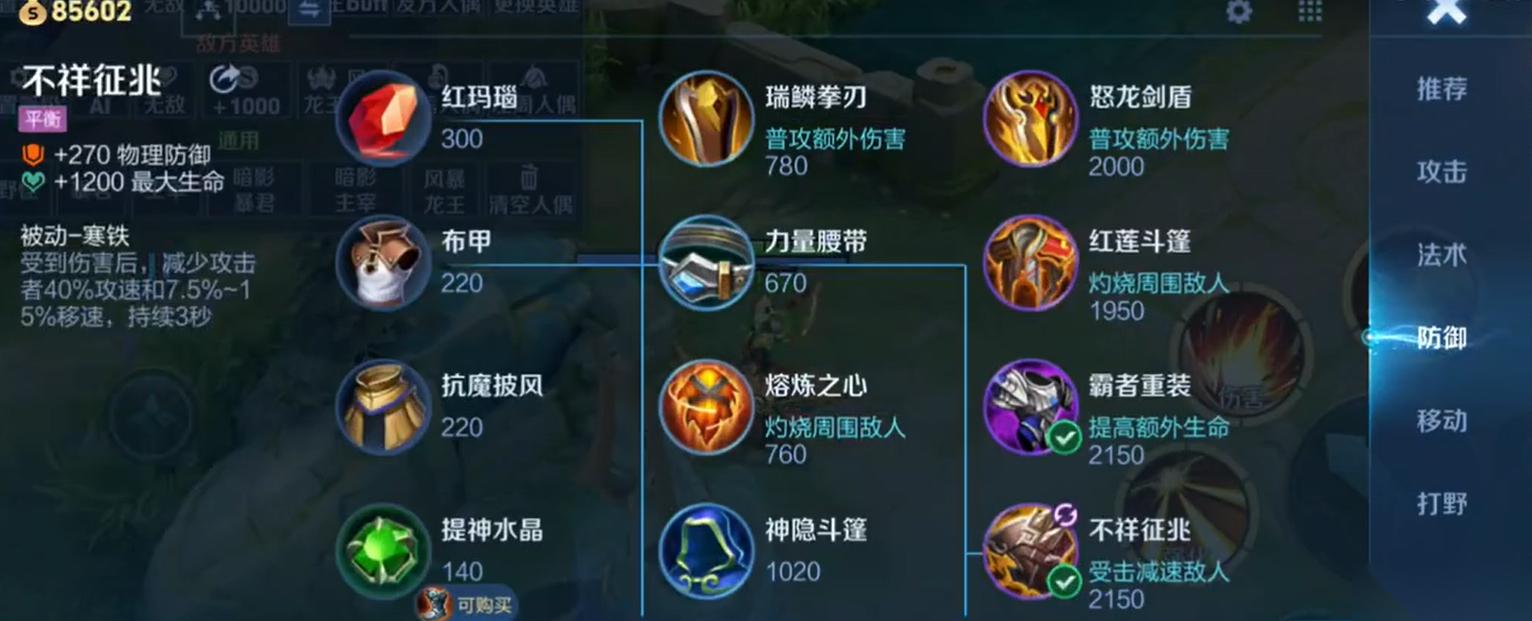 王者荣耀宫本什么出装伤害低