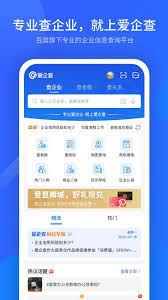 爱企查如何查询法人身份证号码
