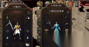 热血传奇英雄合成攻略 变身超级英雄的隐藏秘籍大公开