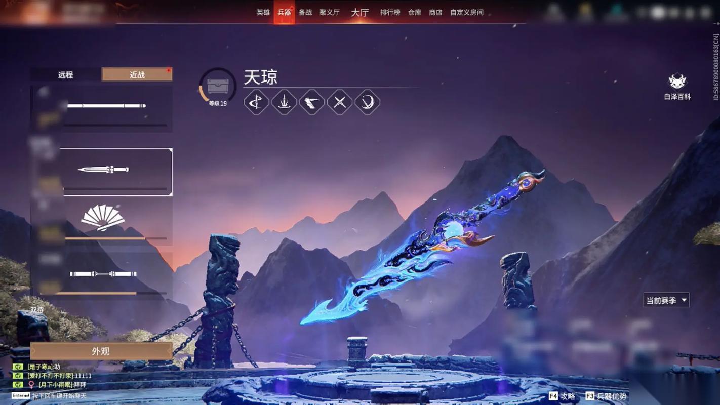 永劫无间匕首鬼返断是什么