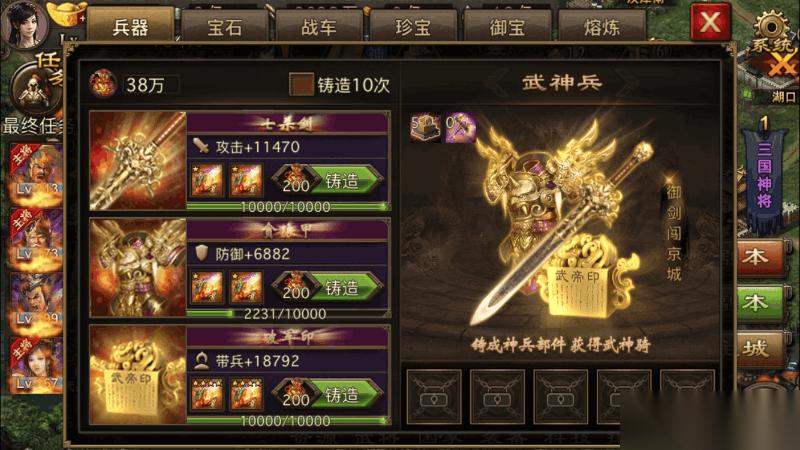 熔炉掌控者 锻造科技进阶攻略手册