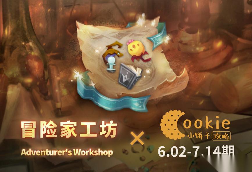 万象物语 小饼干 6.02 7.14期工坊 0加值无SP无皮肤平民攻略