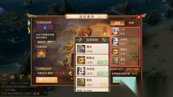 问道手游浑天宝录逆战瀛洲玩法攻略