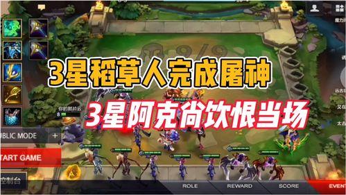 想轻松合成 金铲铲之战 3星6费吗