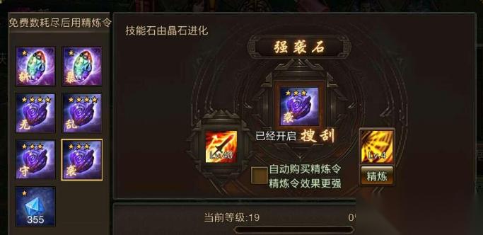 攻城掠地怎么开启宝石打磨