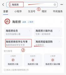 海底捞学生证如何领优惠券
