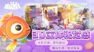 我是小鱼儿好玩吗