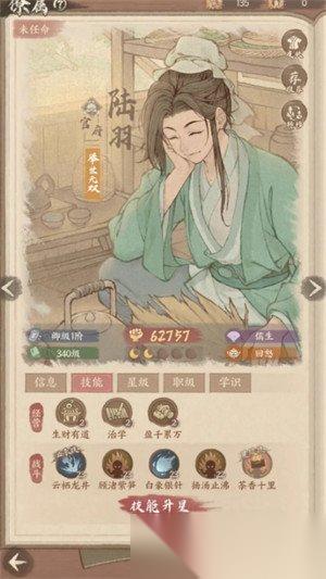 这城有良田陆羽值得培养吗 陆羽养成攻略