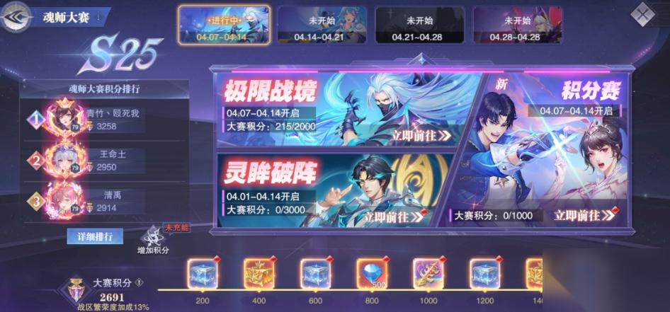 斗罗大陆4月极限战境第一关怎么打
