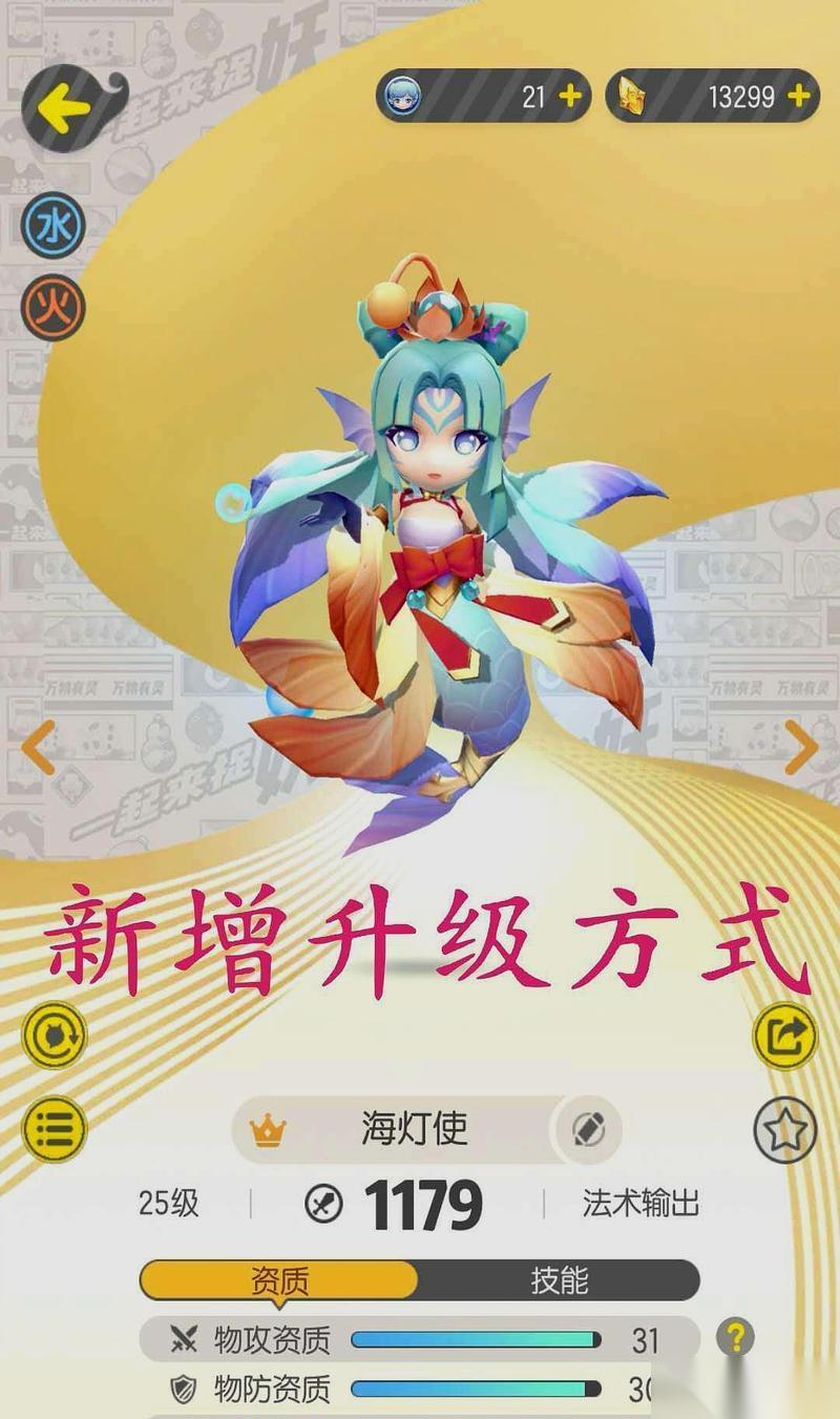捉妖御灵，团战千秋 小皮团战攻略