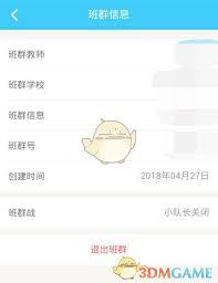 小盒学生如何加入班级群