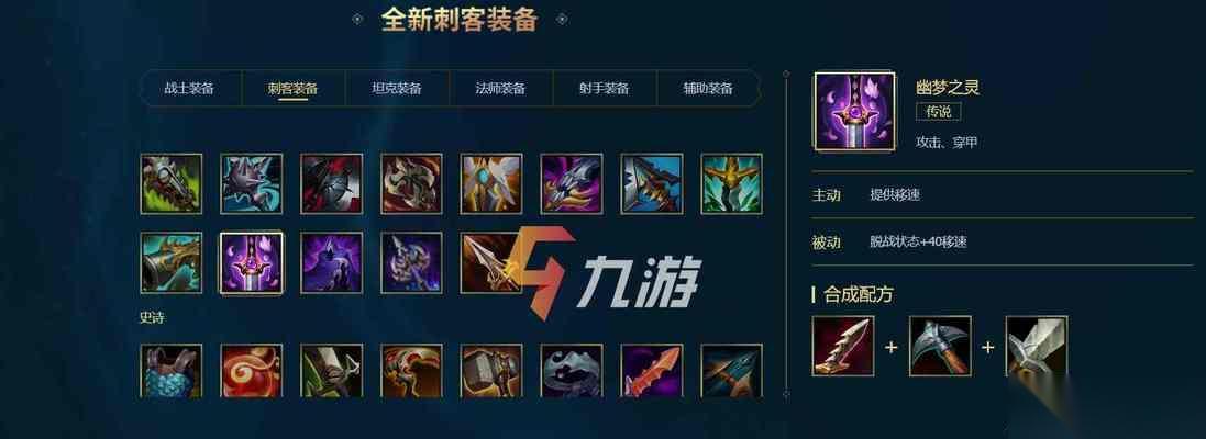 英雄联盟中刺客英雄应该怎么玩 有什么技巧和注意事项