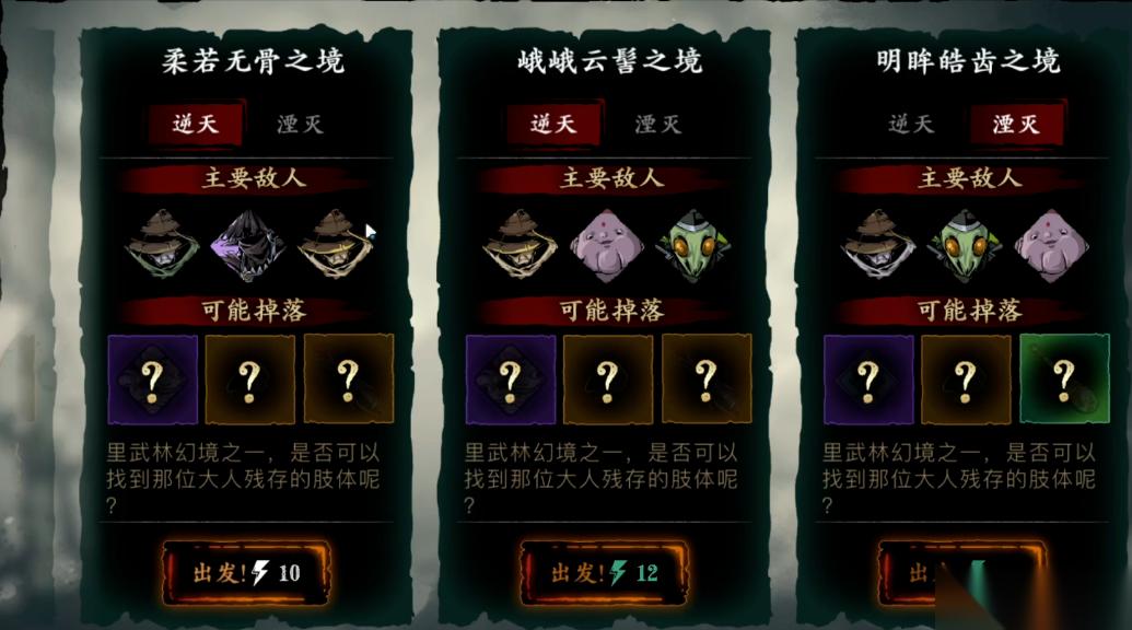 影之刃3传说材料怎么刷