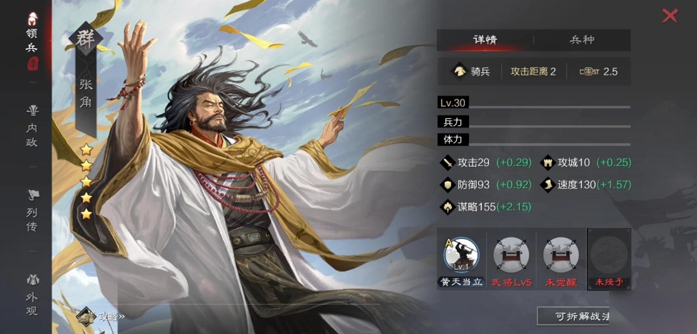 率土之滨张角和贾诩哪个输出高