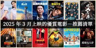 2025最新高清免费电影观看地址在哪