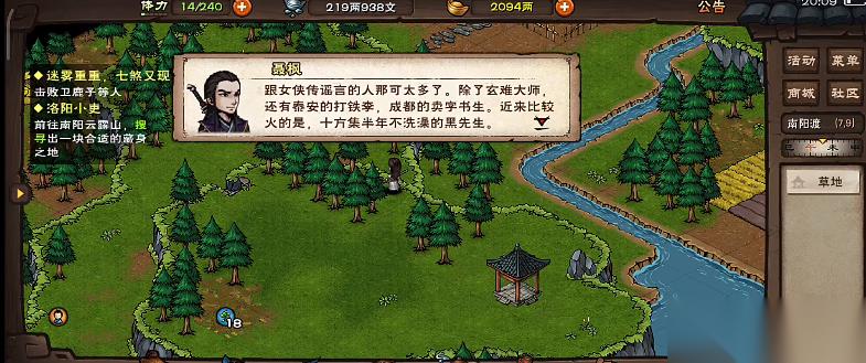 烟雨江湖琴意难解任务全解析