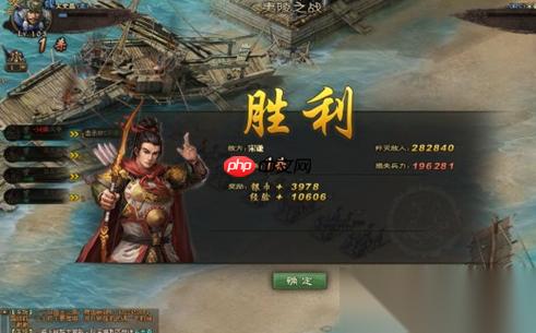 制霸三国战纪 宋谦副本完全攻略解析