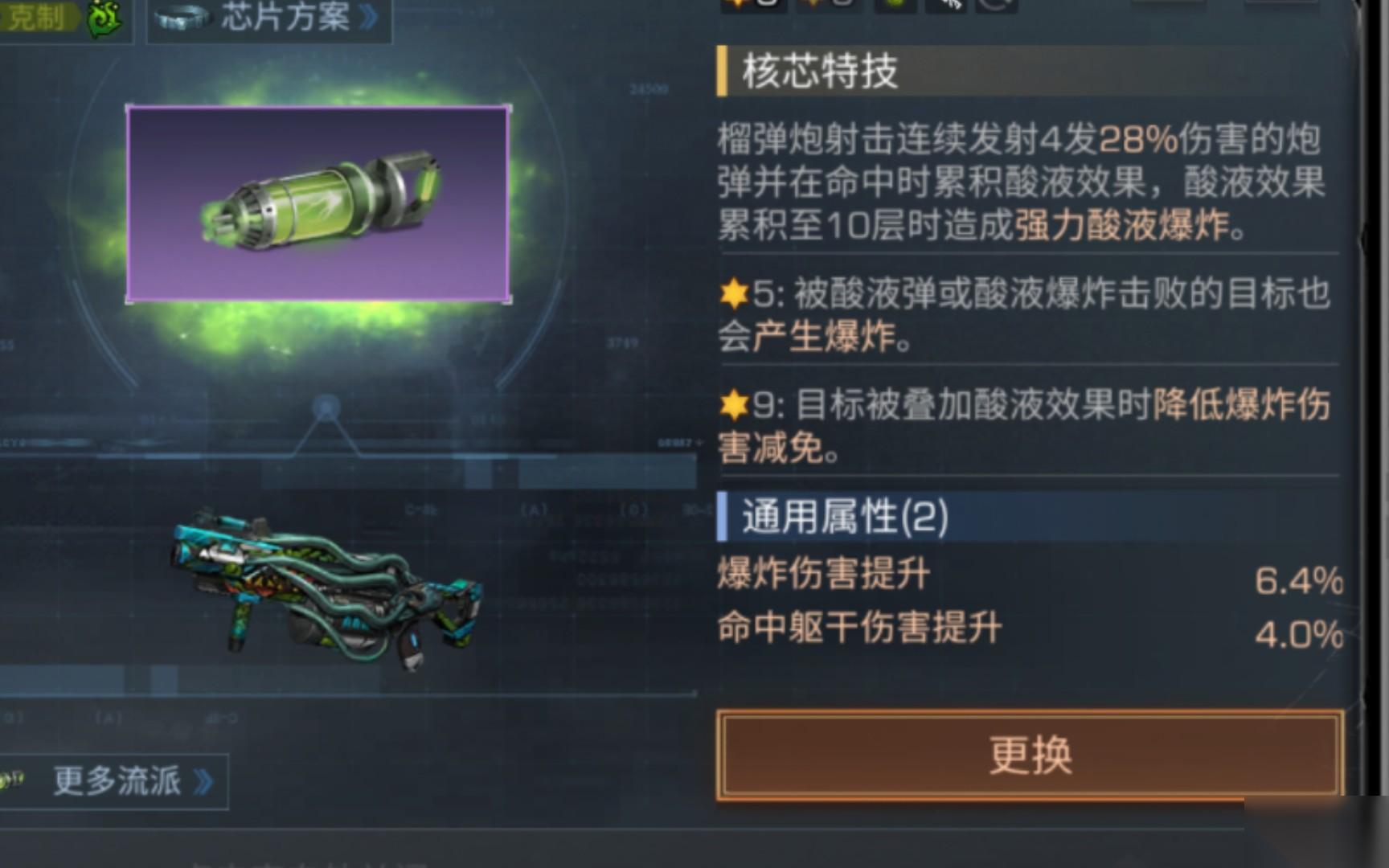 明日之后打本装备怎么选择
