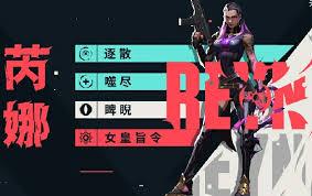 无畏契约手游芮娜技能介绍