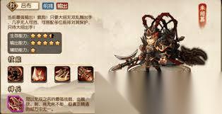 雷鸣三国特效属性有啥效果