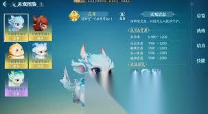 诛仙2怎么挑选宠物