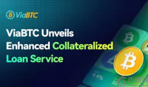 ViaBTC 推出全新升级版抵押贷款服务，助力全球矿工解决流动性难题