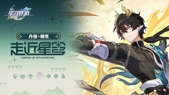 崩坏星穹铁道腾荒光锥怎么选择 崩坏星穹铁道腾荒光锥选择攻略