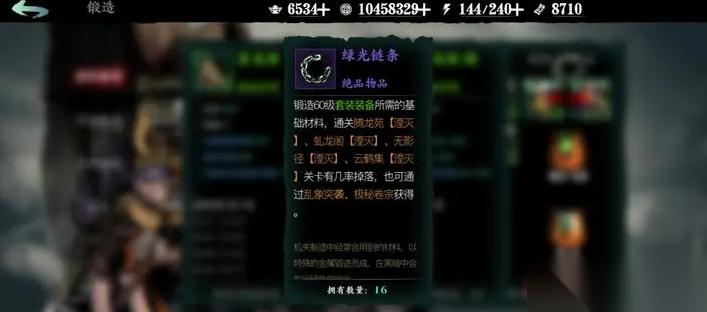 影之刃3龙套首饰在哪里刷