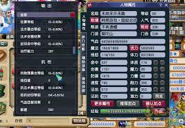 梦幻西游69级普陀山装备展示图